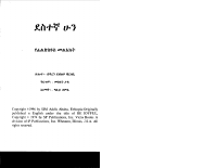 ደስተኛ ሁን (2).pdf